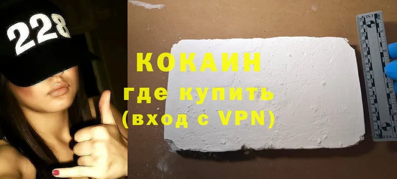 купить наркотики цена  Дегтярск  COCAIN VHQ 