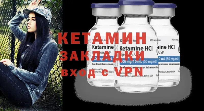 КЕТАМИН ketamine  Дегтярск 